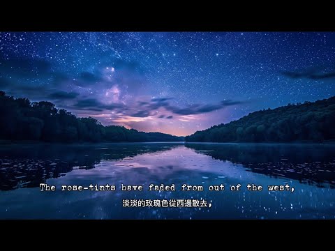慢歌 Canadian Summer Evening | 中英字幕 | AI 弦樂鋼琴版 | 加拿大詩歌 | Canadian Poem Song (ESL 賞文學 | 學英文)