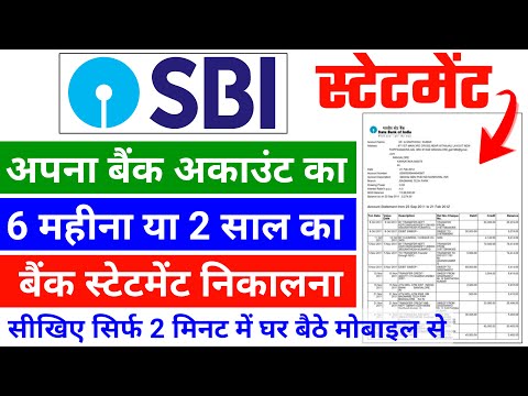 sbi account ka statement kaise nikale | sbi bank statement 2025 | sbi statement download 2025 | sbi
