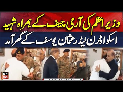 PM Shehabz Sahrif And Army Chief  Visits Home of Martyred Squadron Leader Usman Yousaf