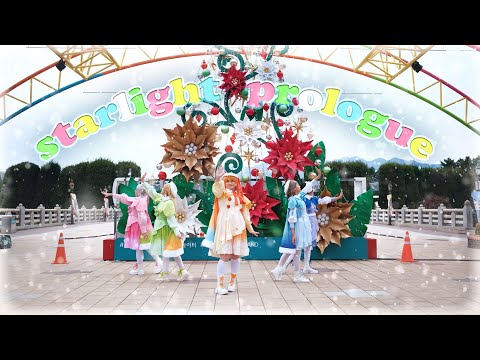 【ラブライブ! スーパースター!! COS PV】 Liella! Starlight Prologue