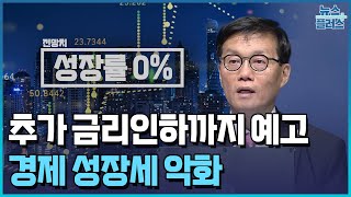 "금리 인하폭 커질 것"…머니무브 본격화 / 한국경제TV뉴스