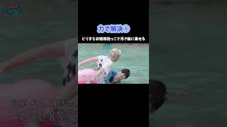 【Straykids】水に弱いパワー系リノが可愛すぎて無理　#straykids #skzcode #ストレイキッズ #スキズ #leeknow #リノ