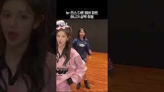 살짝추는데 느낌이가 있다 #하니 #Hanni #ハニ