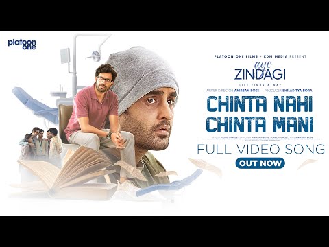 Chinta Nahi Chintamani Friendship Song | Aye Zindagi | Full Video
