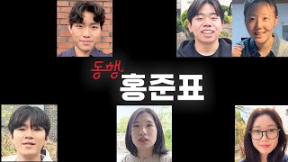 청년의 꿈이 이루어지는 나라, 준비된 대통령 홍준표