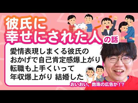 【11万人調査】「彼氏に幸せにされた人の話」集めてみたよ