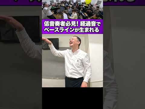 【低音パート必見】ベースがベースラインになるための経過音