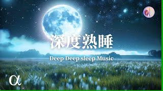 🌙Sleep Under the Moonlight | Alpha Waves for Deep Relaxation & Insomnia Relief (No Mid-Roll Ads)