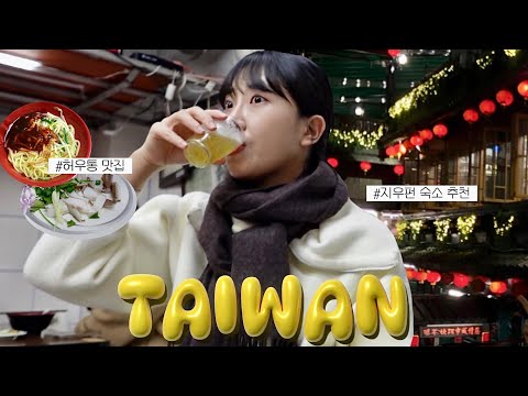 SUB) | Travel to Taiwan 🇹🇼 I'm the beer leader 🍺  | First trip to Taiwan ㅣ Sammi Restaurant 🍣