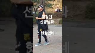박서진 헛살았네작곡가 정경천 선생님과  명원이쉼터