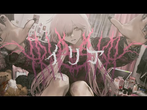 ぬゆり - イリア / 可不 : Iria