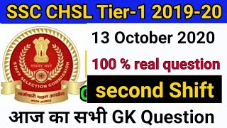 SSC CHSL Tier 1 2019-20 second shift 13 Oct,2020 all questions analysis ||SSC CHSL 13 Oct 2nd paper