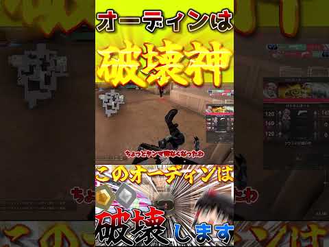 オーディンは破壊神です #valorant #ヴァロラント #ゆっくり実況 #対面勝てない#コントローラー #ぽるぐら#shorts