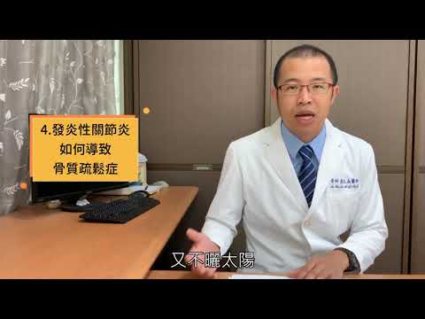 停經後骨質疏鬆症與營養照護【骨鬆會訊解讀3】