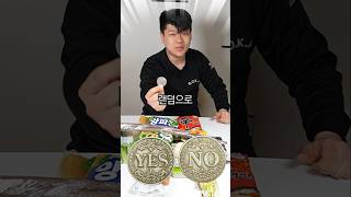 랜덤 재료로 부대찌개 만들었습니다!
