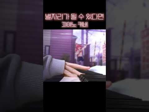 봇치 더 락 보틀넥 피아노 커버