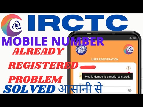 IRCTC Mobile Number Already Registered Problem || Irctc Password Changed ||