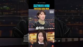 김건희 비밀 국민의힘 의원 폭로 #안귀령 #김건희 #김건희특검