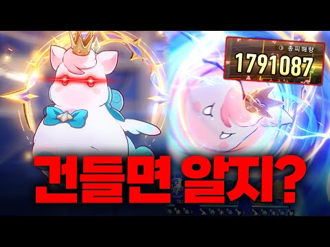 [스타레일] 누구든 작은 이카를 건들면 X되는 거예요