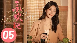 【承欢记】第5集 | 杨紫、许凯主演 | Best Choice Ever EP5 | Starring: Yang Zi, Xu Kai | ENG SUB