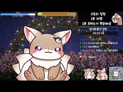 김시쥬 다시보기 / 25.05.09 / 시청자와 함께가는 어비스 & 글라스기브넨 나들이