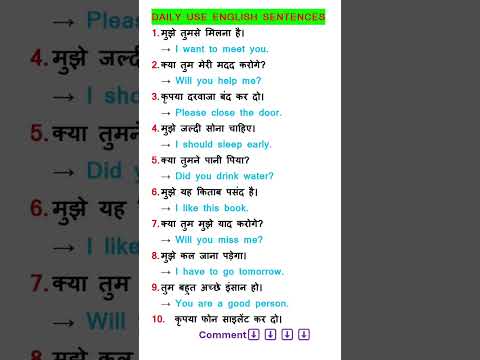 Daily Use Words English to Hindi | Daily Use Vocabulary Words with Sentences #shorts
