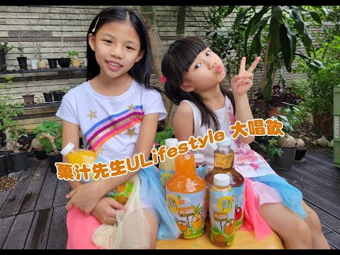 菓汁先生ULifestyle大唱飲,一齊唱一齊跳，仲有豐富獎品！