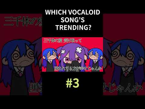 Which Vocaloid Song's Trending? | Semptember 2024 (Week 1) #vocaloid #hatsunemiku