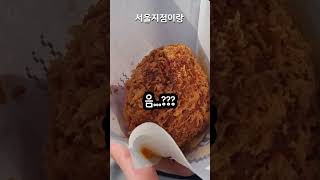 연돈볼카츠 논란 종결?! #shorts