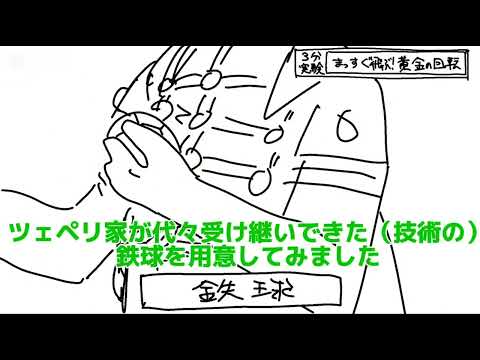 【ジョジョ7部】ジャイじろう先生のハ○エネ！（過去作）【雑絵手描き】