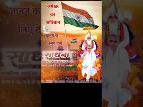parmeshwar ka savidhan#savidhan #savidhan_status #santsandesh #swatantrata #swatantradiwas #15august