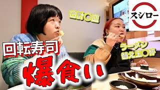 [Excessive eating] A woman who gets extra bowls of ramen at a conveyor belt sushi restaurant [Sus...