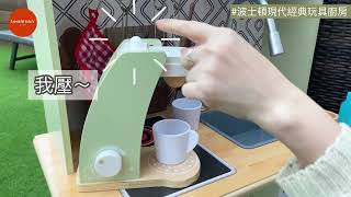 【Teamson】小廚師波士頓現代經典木製玩具廚房 (附8件餐具配件)-白橄欖 TD-12679D
