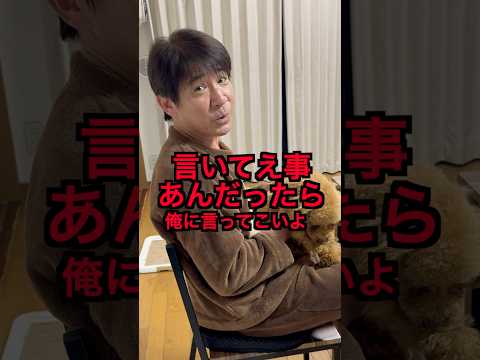 親父が遂にキレました
