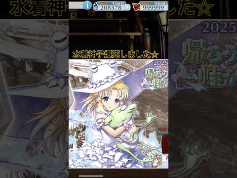 動画投稿が少し止まっている理由？#東方#東方project #東方ロストワード #洩矢諏訪子#諏訪子#爆死#爆死ガチャ