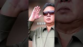 음주 상태로 운전하는 것을 좋아했던 김정일