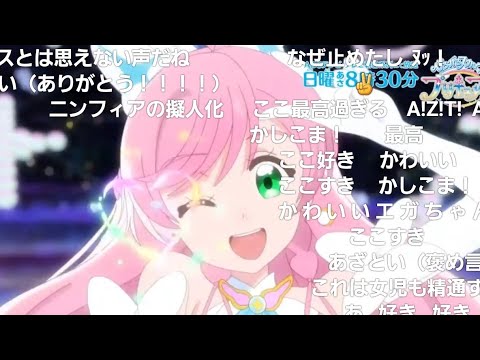 【コメ付き】キュアプリズム初変身シーン