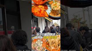 강릉 현지인 맛집 TOP4#강릉맛집 #강릉여행 #대게맛집