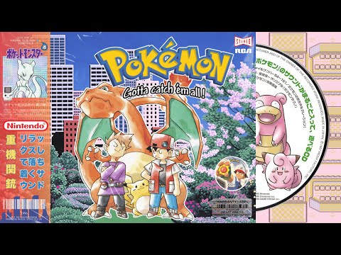 City Pop 🎷 Pokémon Blue/Red Soundtrack 💧🔥