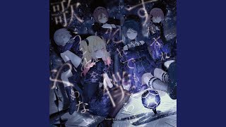 すれすれ (feat. 星乃一歌 & 天馬咲希 & 望月穂波 & 日野森志歩 & MEIKO)