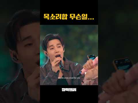 I'll never love again - 헨리 & 옥주현