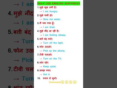 Smart English Sentences for Daily Use | Simple Sentences in English Daily Use #english #shorts