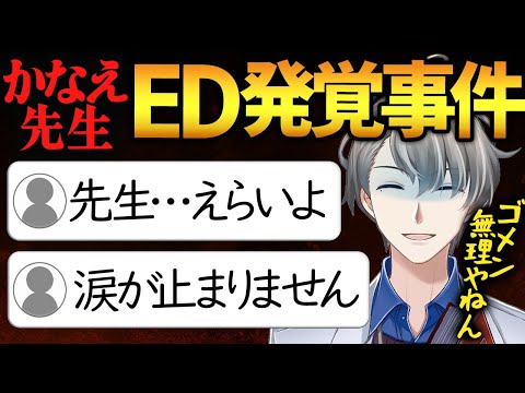 【オフパ〇の誘惑】元カレからの誘いに悩む女子大生に誘いを断る奥義を見せつけるかなえ先生【かなえ先生切り抜き】Vtuber　ED　かなえ家家訓