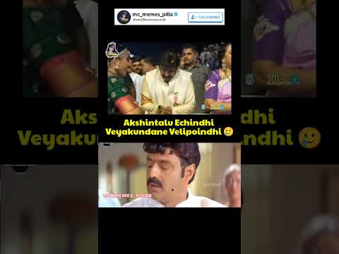 #balakrishna #trending #funny #memes #celebrities #comedy #viralvideo #troll #shorts #shortvideo