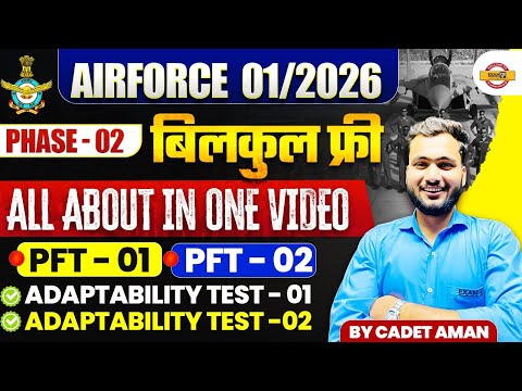 AIRFORCE 01/2026 || PHAS: 02 बिलकुल फ्री ALL ABOUT IN ONE VIDEO (PFT-01 & PFT-02) || BY AMAN SIR