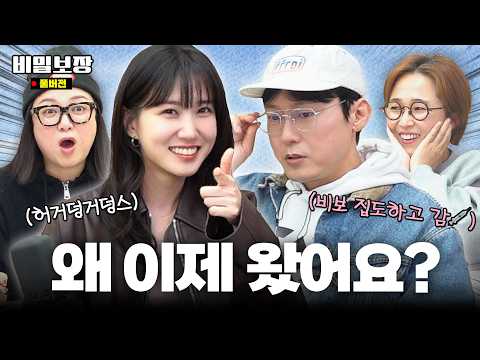 제대로 집도하러 온 하이퍼즈 박은빈X박병은💉속 시원한 고민 상담 OPEN✨ [비밀보장 510회]