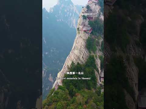 中國各省排名第一的18座名山。 #看祖國大好河山 #曬曬祖國的大好河山 #旅遊推薦官 #會當凌絕頂一