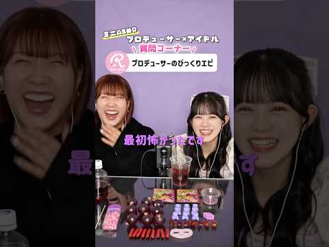 プロデューサーとアイドルでミニASMRしながら質問答えてみた！【真白美央】