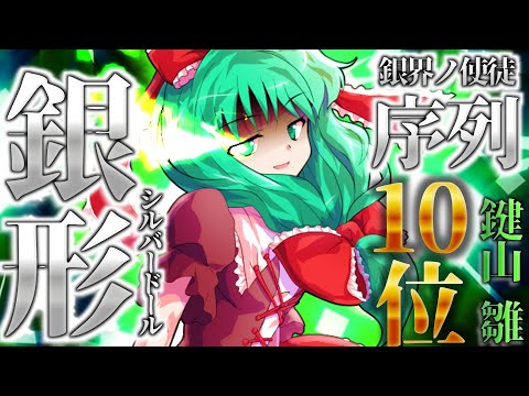 【ゆっくり茶番劇】滅亡する世界でチート能力者の『最強』は誰か？あらゆる願いを叶えられる『学園』で最後の1人になるまで殺し合え！？EP97「パンデミック」【学園崩壊】