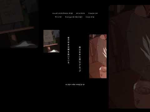 【아라】  ヨルシカ - 좌우맹(左右盲) Cover | (Feat.다닉)